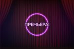 СТАРШИЙ СЫН