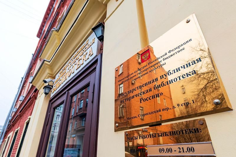РККА в стране «Икс»: презентация изданий Российского государственного военного архива