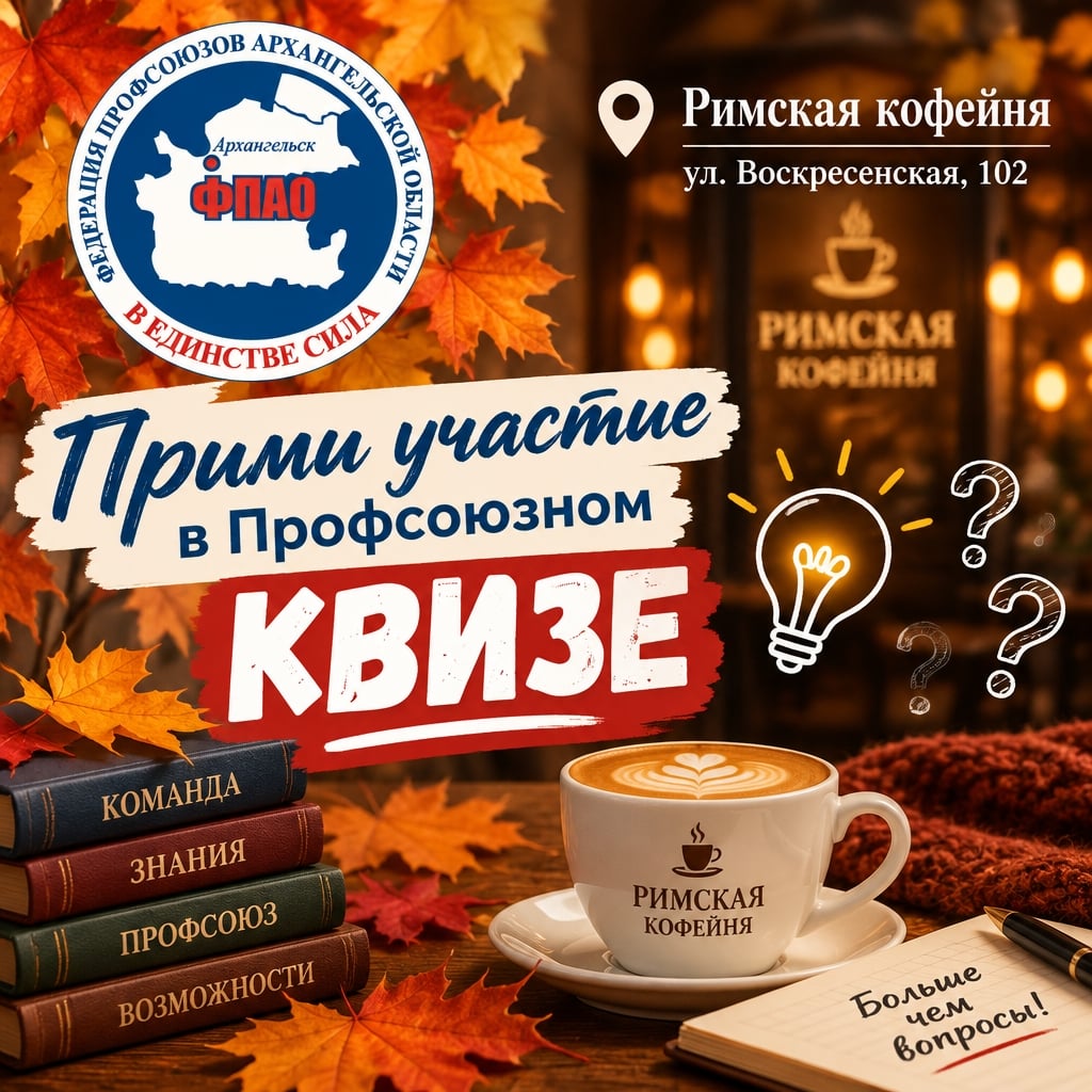«ПОМОРЬЕ В РИТМЕ "МЫ"!» — начинаем!
