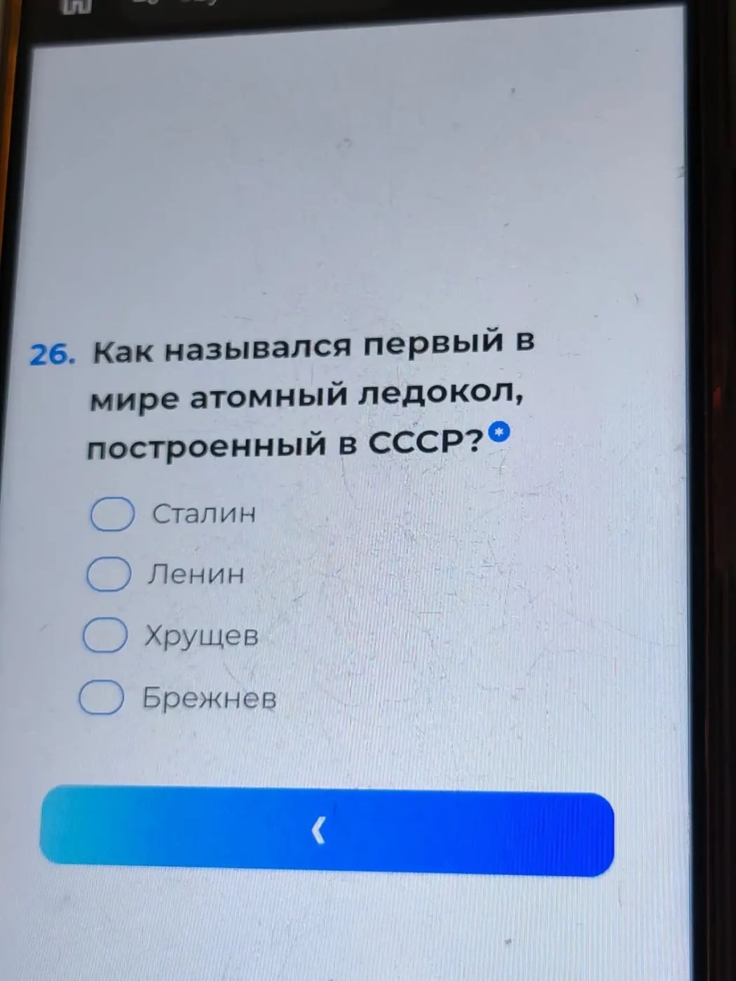 Квиз «Арктика. Проверь себя»