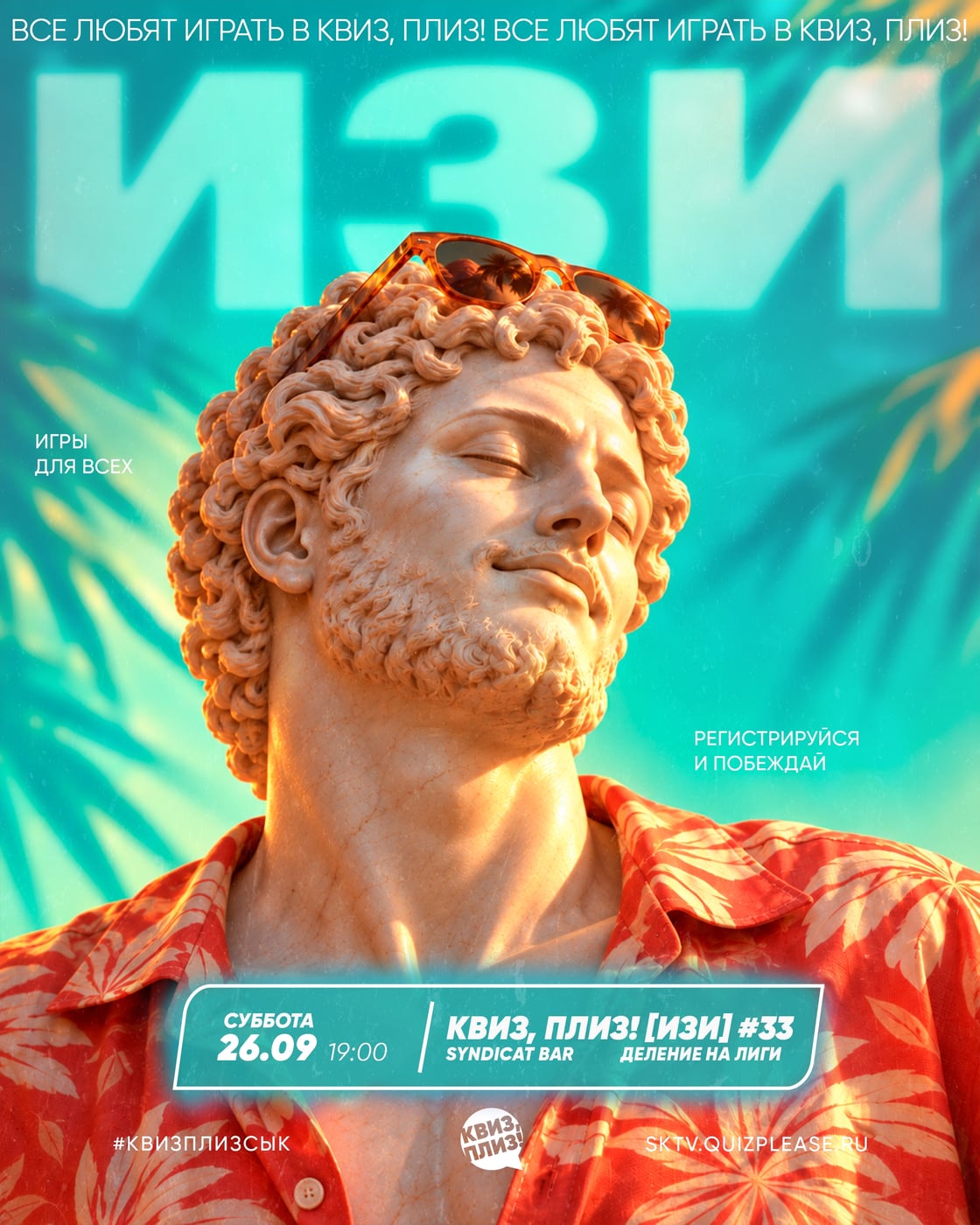 ВНИМНИЕ ИЗМЕНИЛОСЬ ВРЕМЯ НАЧАЛА ИГРЫ! Было 16:00 стало 19:00