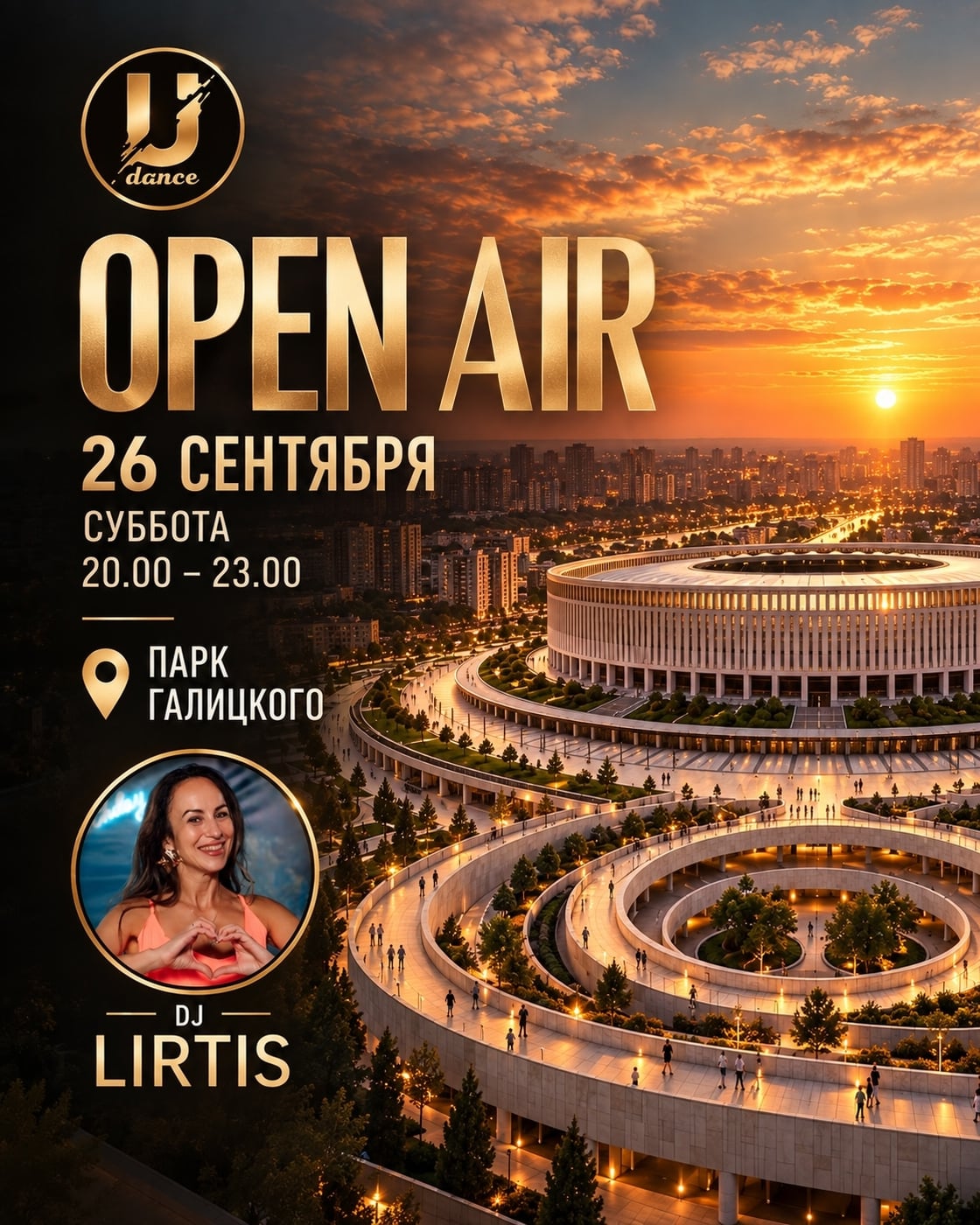 OPEN AIR | 26 сентября
