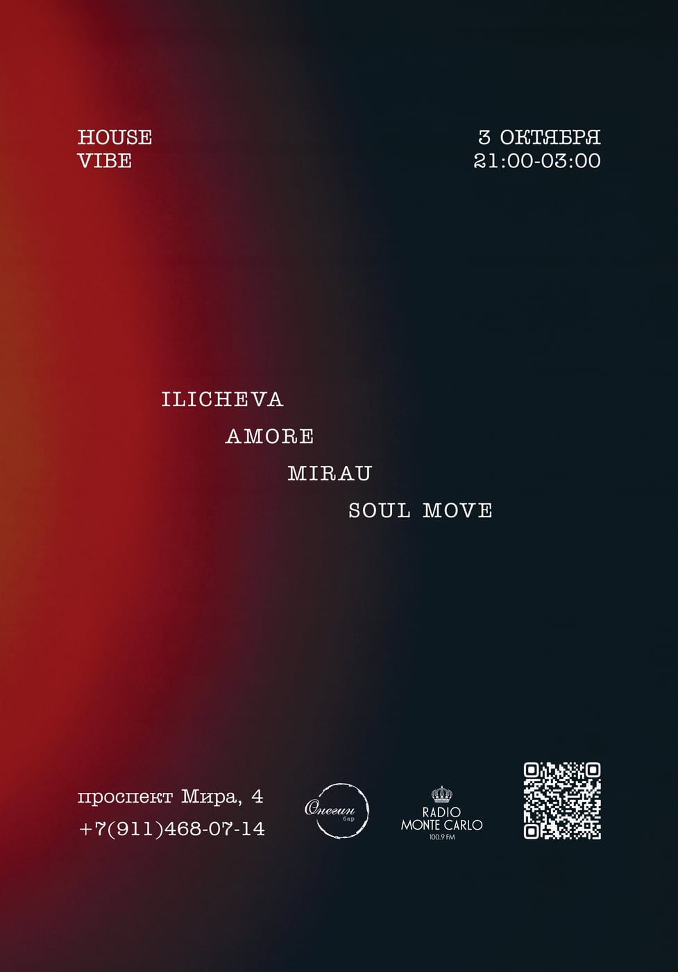 3 октября — время для HOUSE VIBE в Онегин Бар.