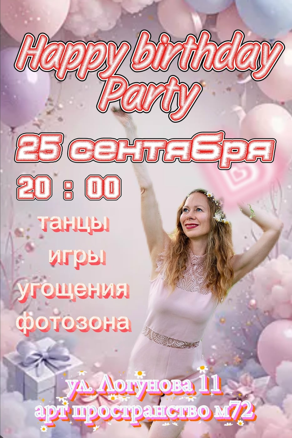 25 сентября (Пт) - Вечеринка в Арт-пространстве М72 от Bachata Family