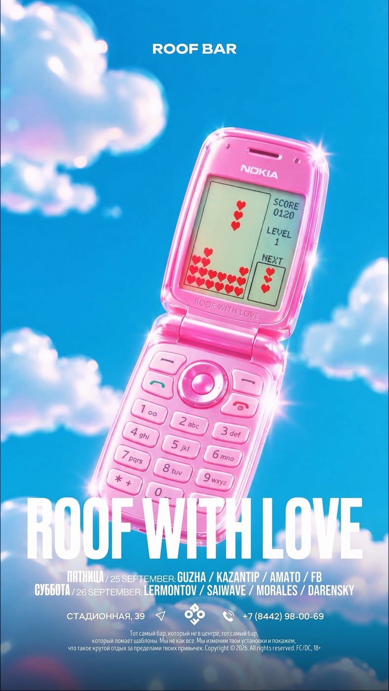 ROOF WITH LOVE / ПТ-СБ / 25-26 СЕНТЯБРЯ