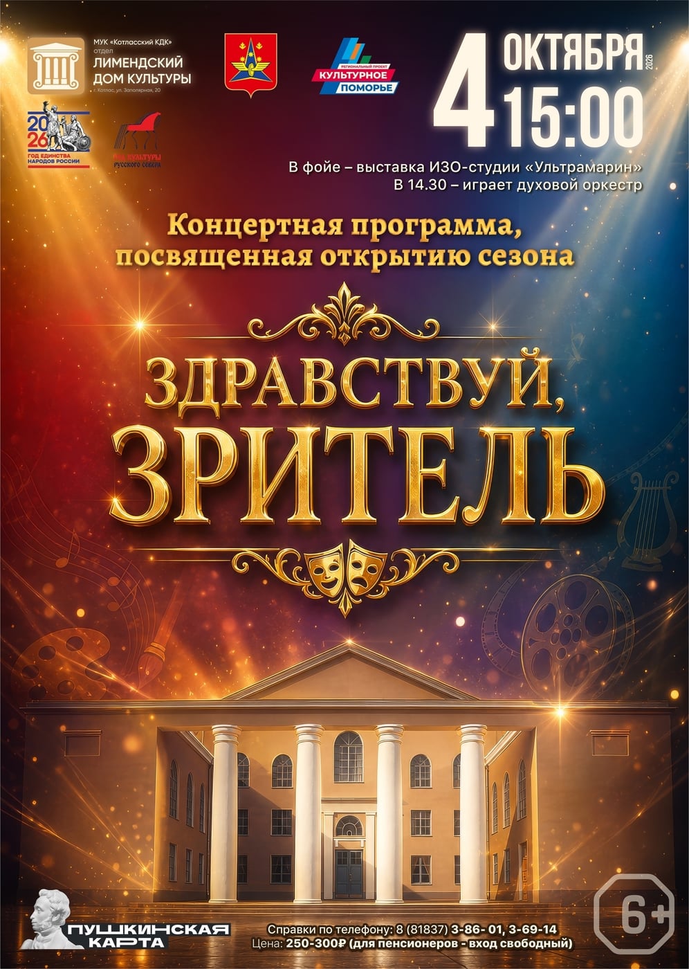 Выставка «Палитра вдохновения»