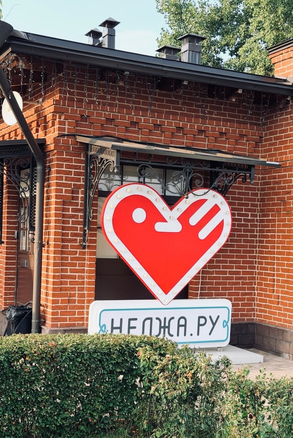 Уже в эту субботу День рождения парка НЕЛЖА.РУ
