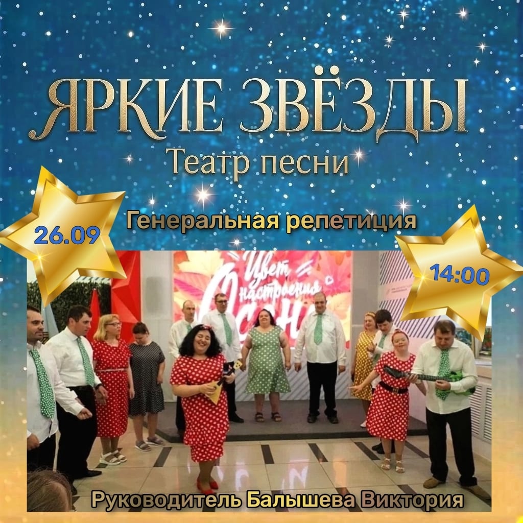 Мои дорогие, любимые "Яркие Звезды"!