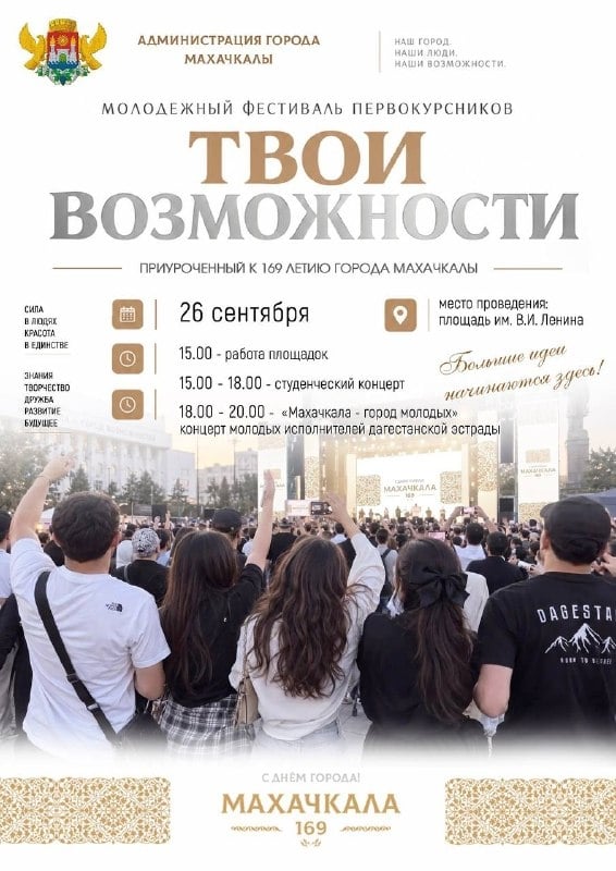 26 сентября встречаемся на фестивале «Твои возможности»!