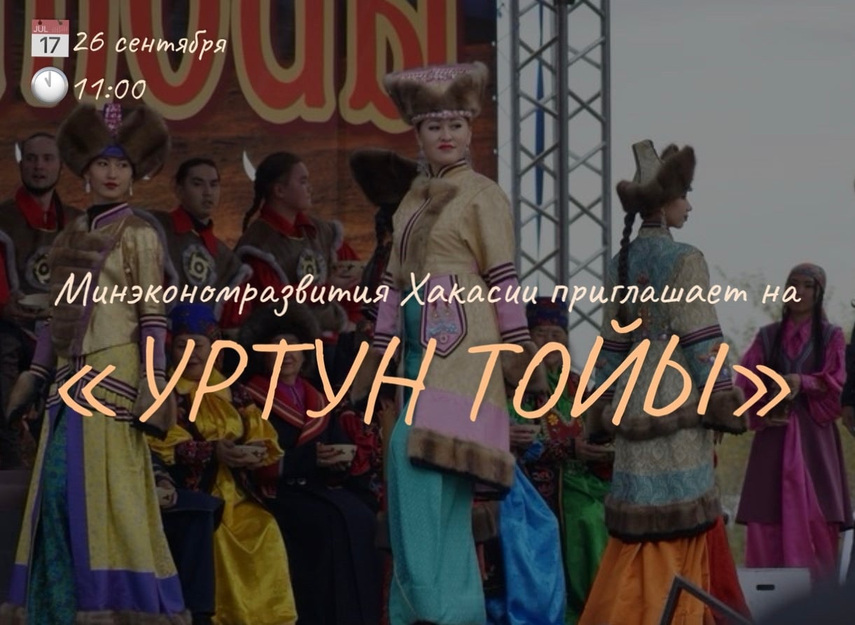 В субботу пройдёт большой праздник урожая «Уртун тойы»!