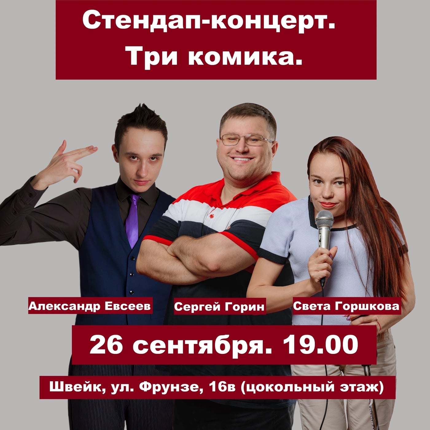 ПЯТНИЦА, 25 СЕНТЯБРЯ