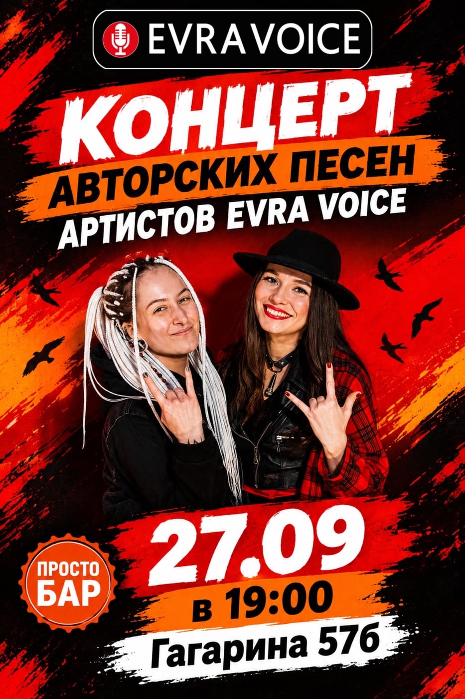 В это воскресенье 27 сентября в 19:00