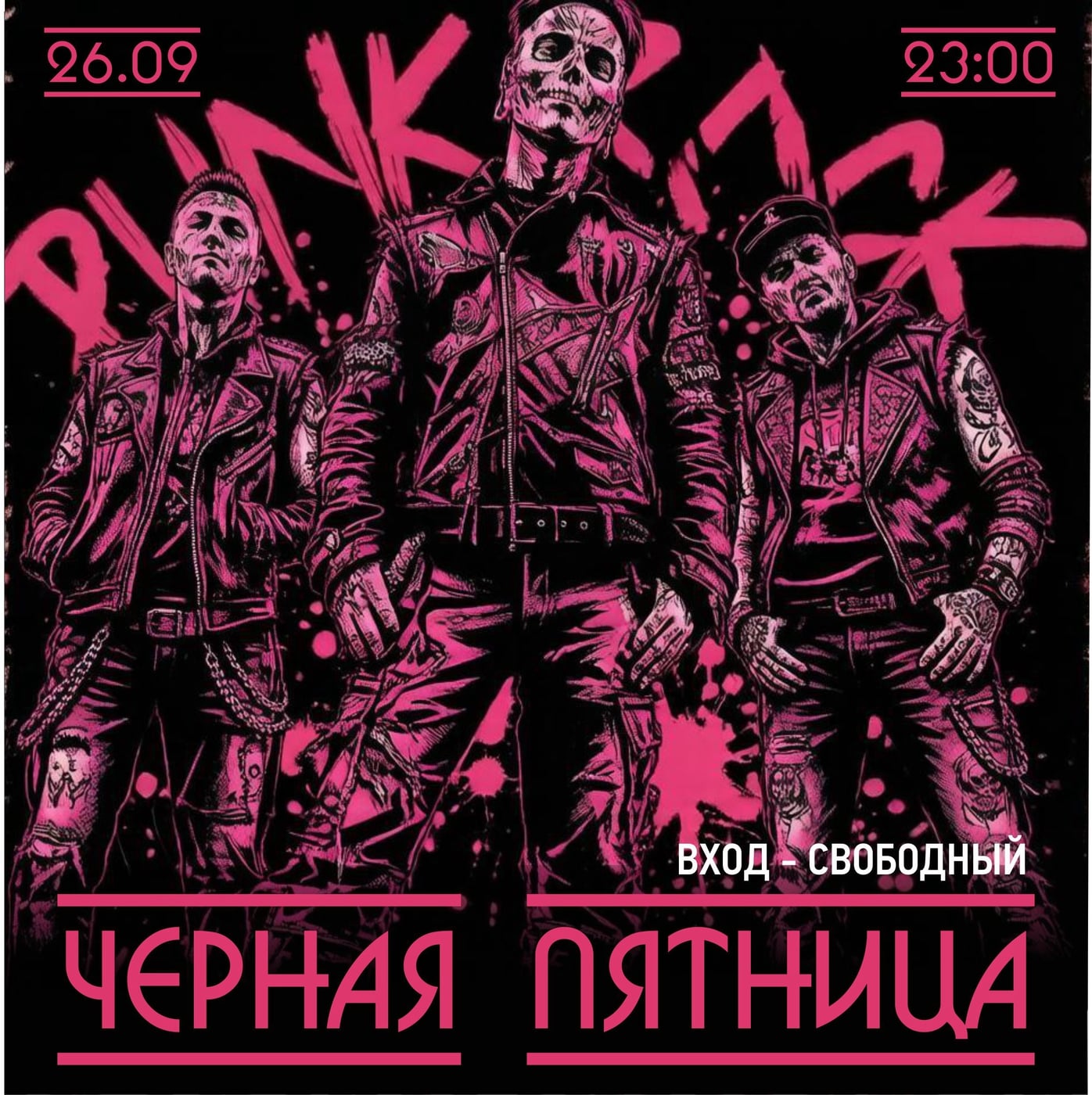 МЫ ЖДЁМ ВАС В СУББОТУ В «PRB»