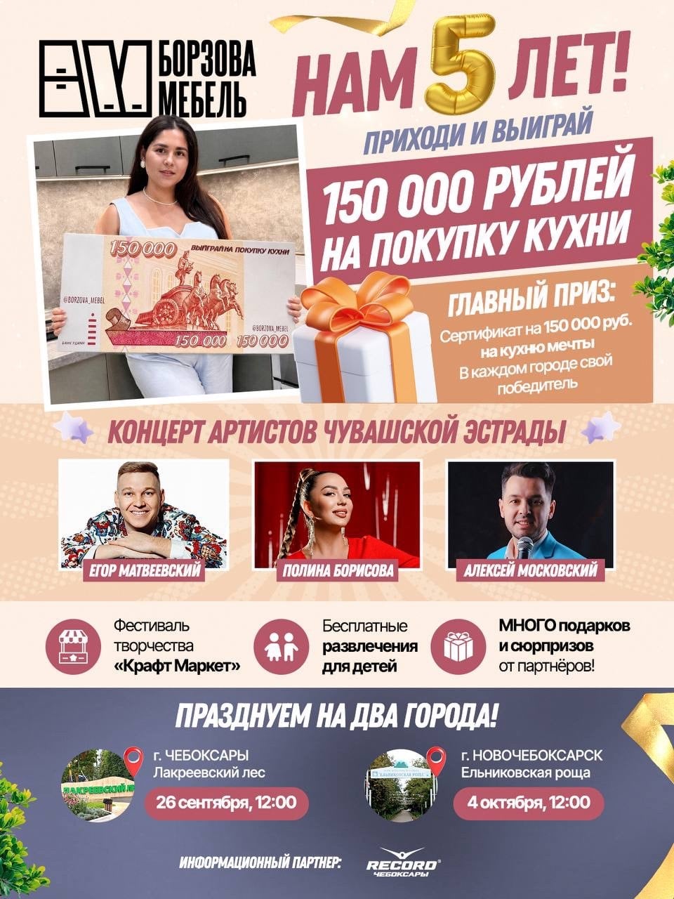 Приглашаем на маркет 26 сентября!