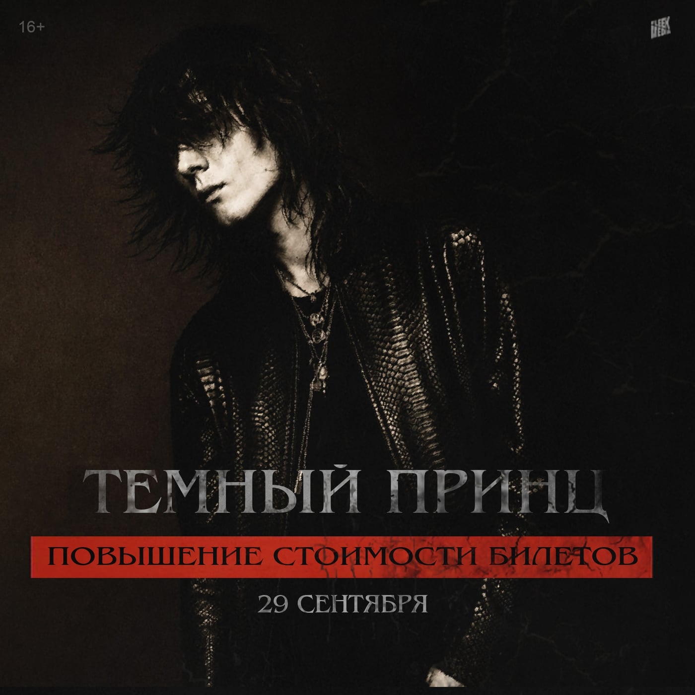 [club241062806|Повышение цен 29 сентября в 00:00 по московскому…