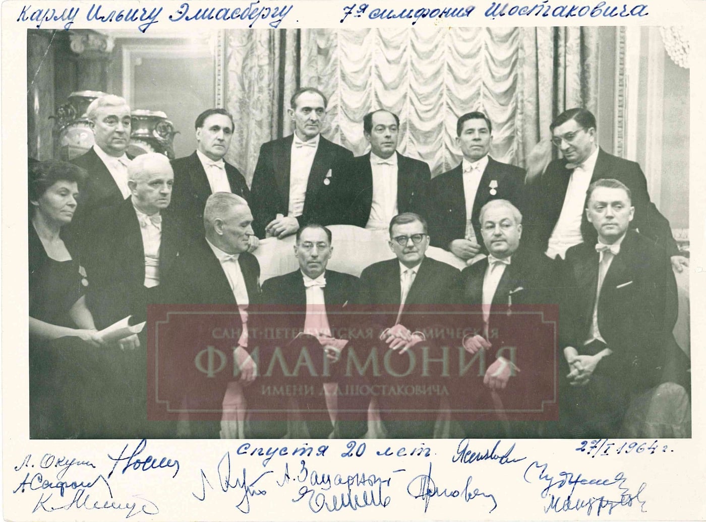 Выставка «Филармония Шостаковича. Гений места»