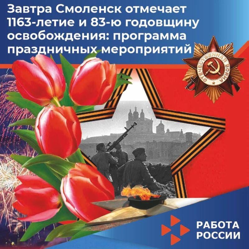 Концерт «Песни Победы»