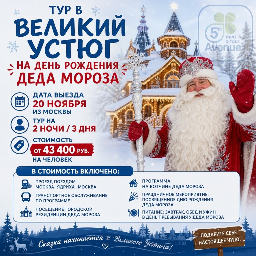 Выставка «Нарядная сказка Деда Мороза»