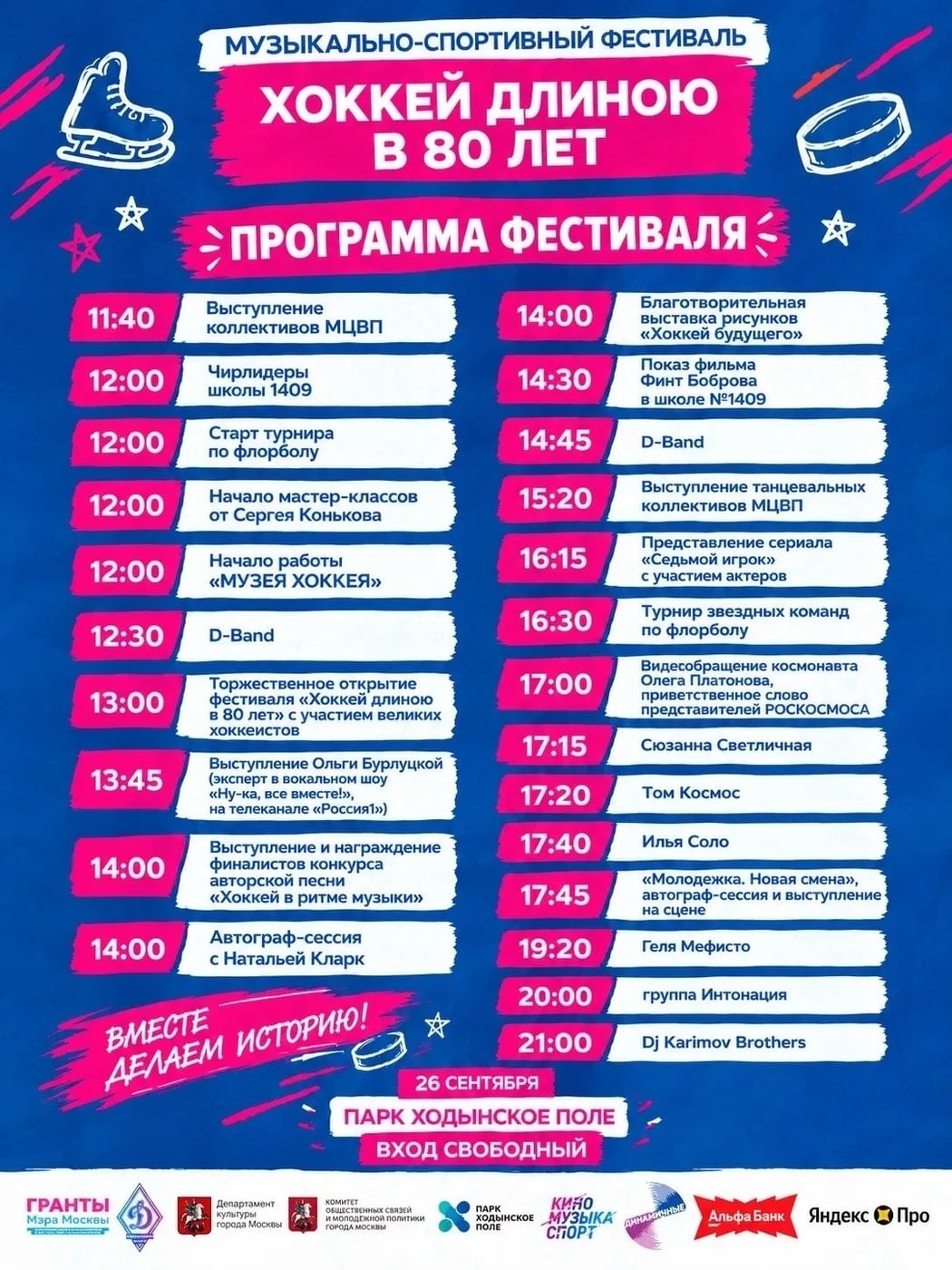 ШСК «Молния 2005» делится отличной новостью!