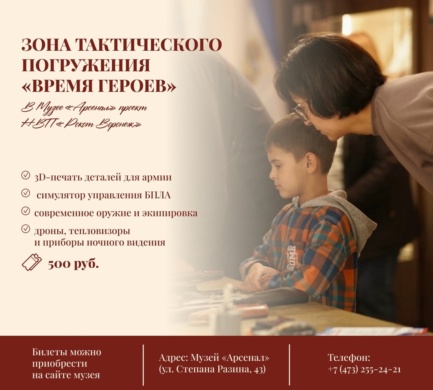 ВЫХОДНЫЕ В «АРСЕНАЛЕ»
