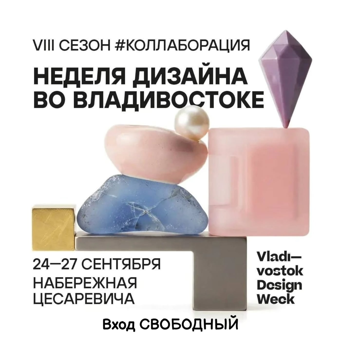 Время начала в 11:00, Набережная Цесаревича, площадка Vladivostok…
