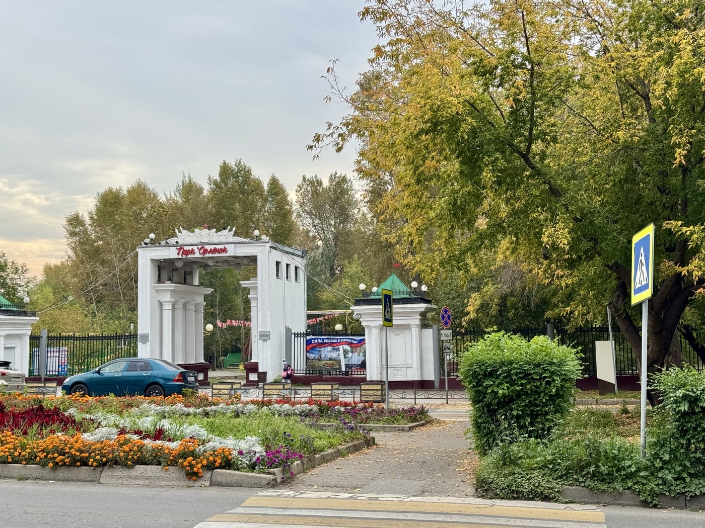 «Орлёнок» закрывает летний сезон