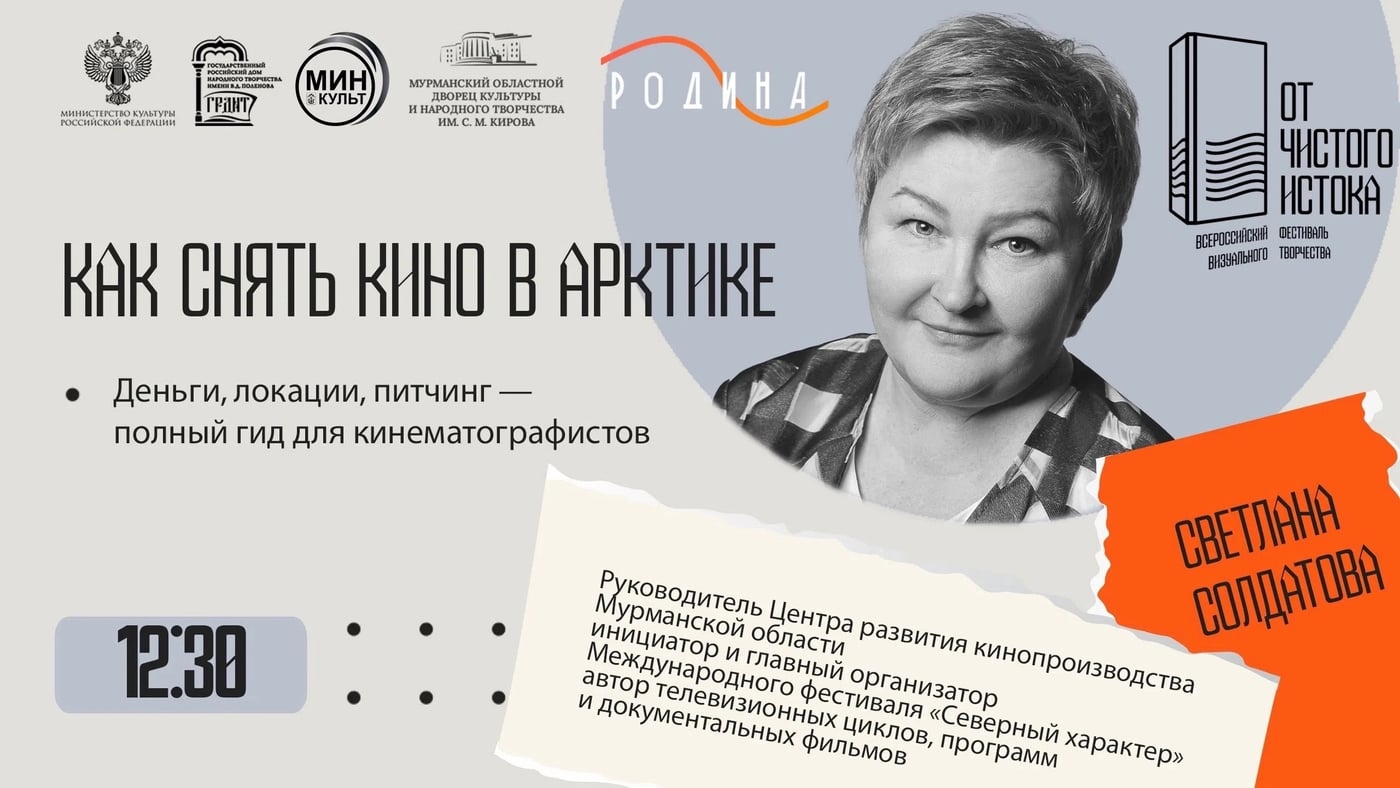 Приходите в «Родину» на интересные лекции о кино