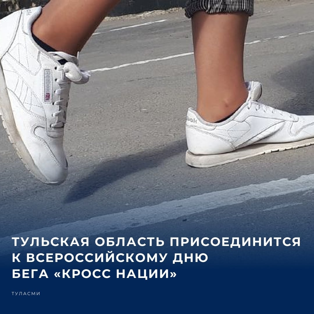 26 сентября Тульский регион присоединится к самому масштабному…