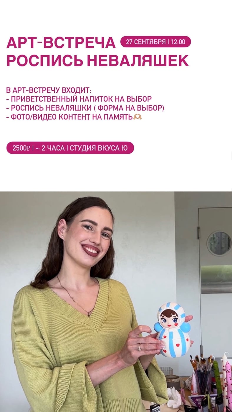 АРТ-ВСТРЕЧИ 26–27 СЕНТЯБРЯ