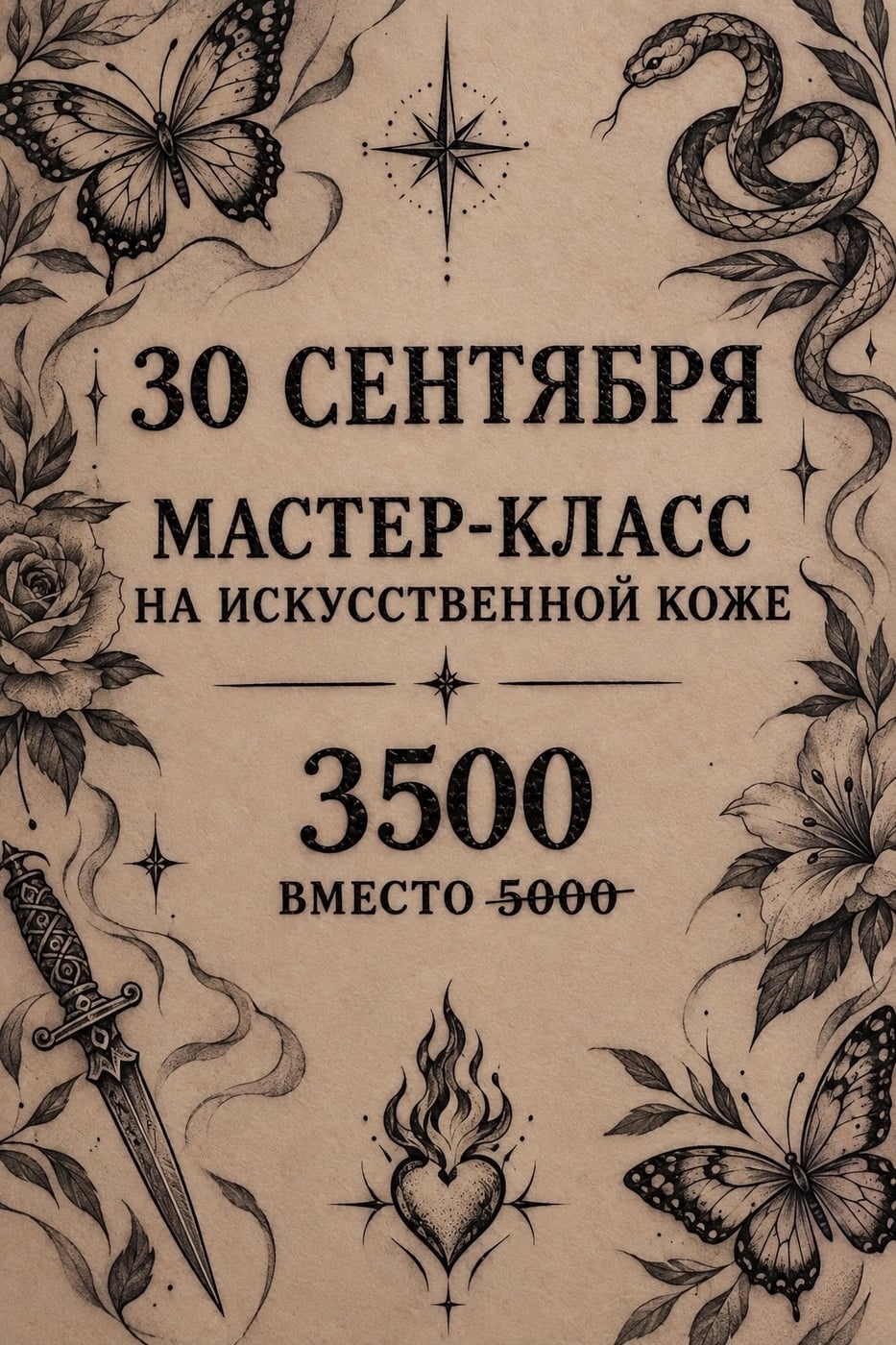 30 сентября открываю день пробного занятия