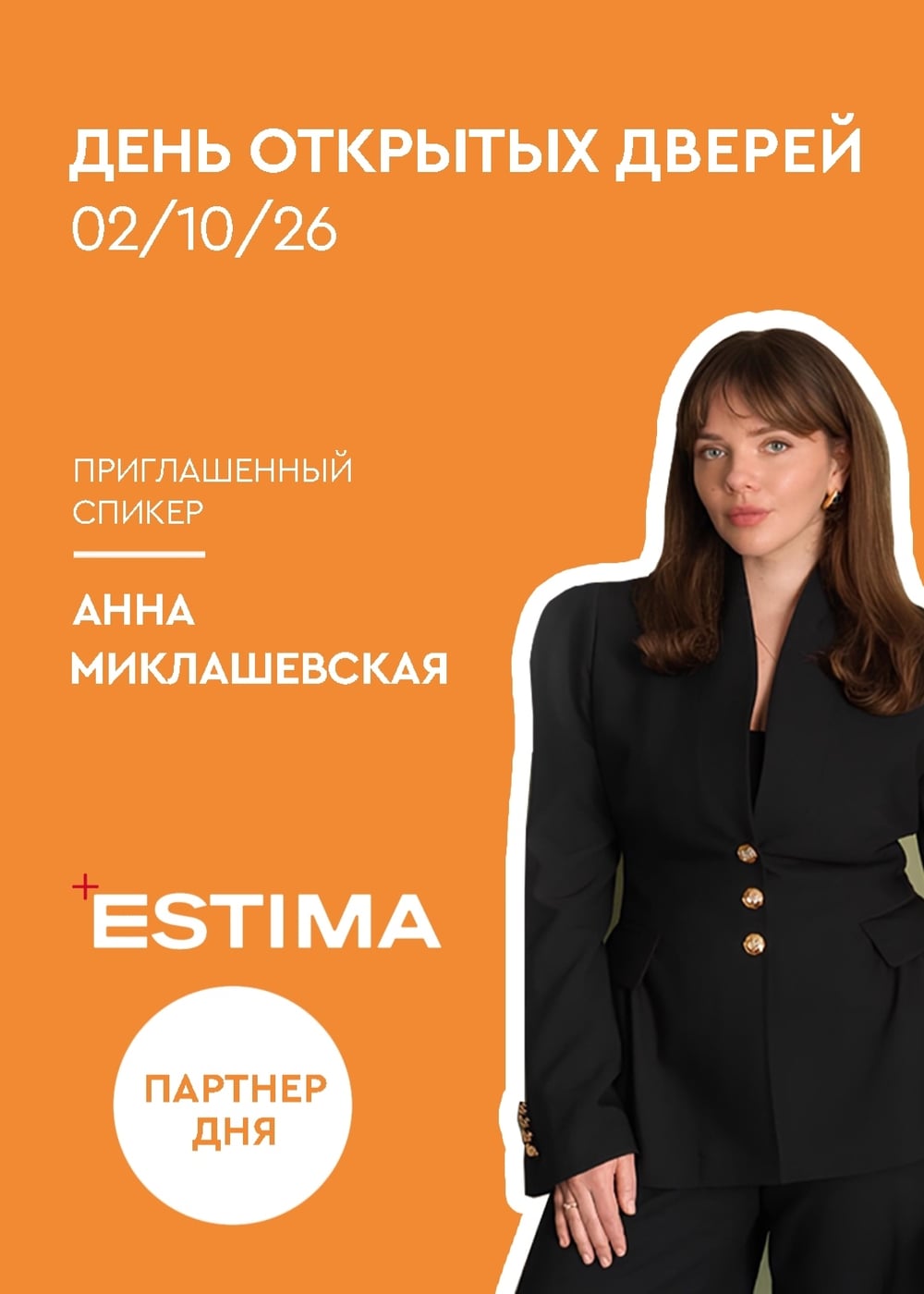2 октября в Библиотеке День открытых дверей!