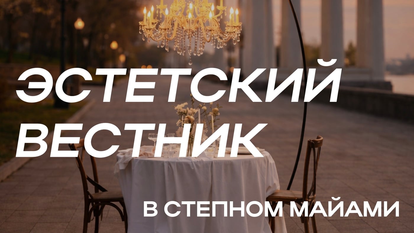 В фотостудии Mate пройдет чайная дегустация от «Чайного домика»