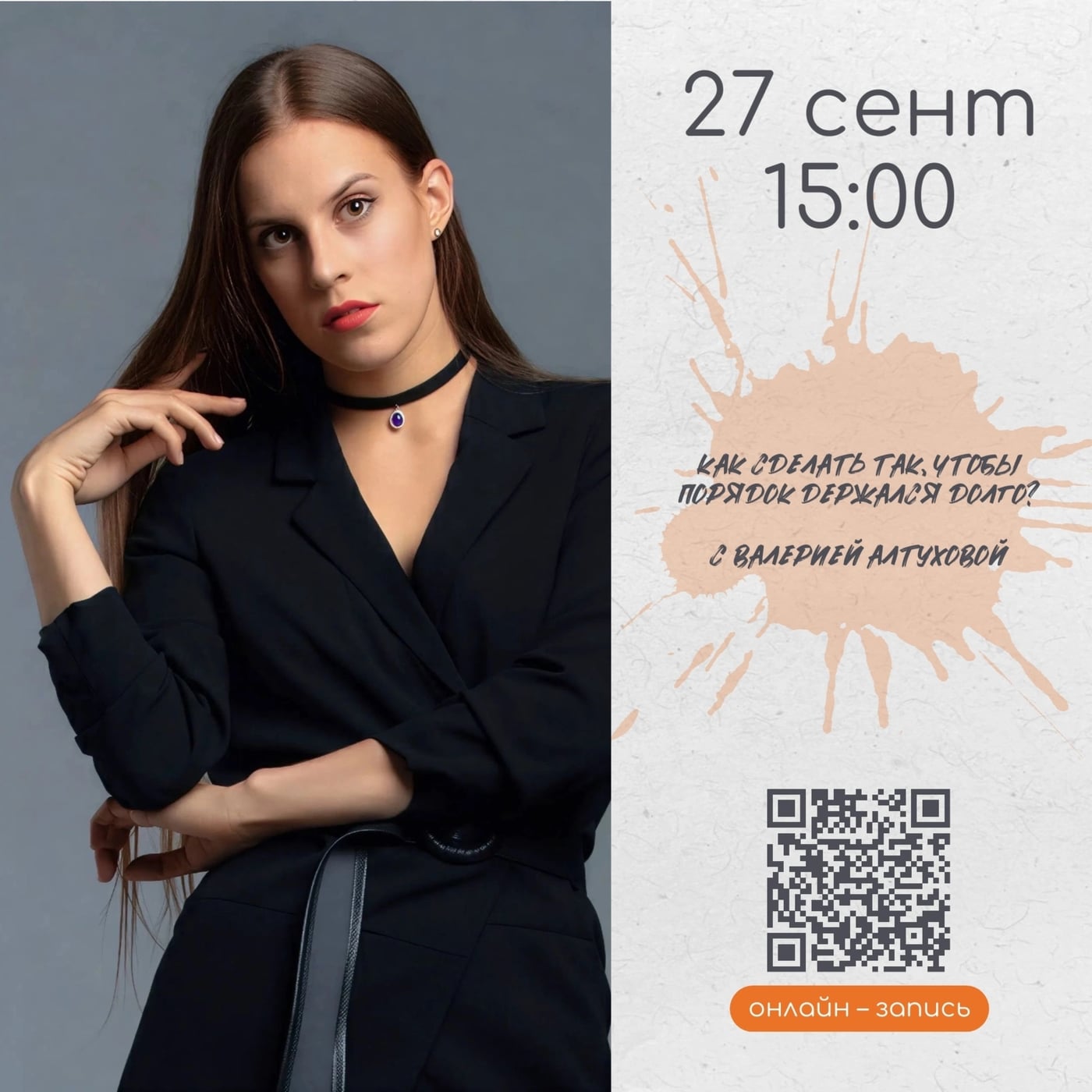 27 сентября 15:00 -19:00 Арт-библиотека, ул. К. Маркса, 29