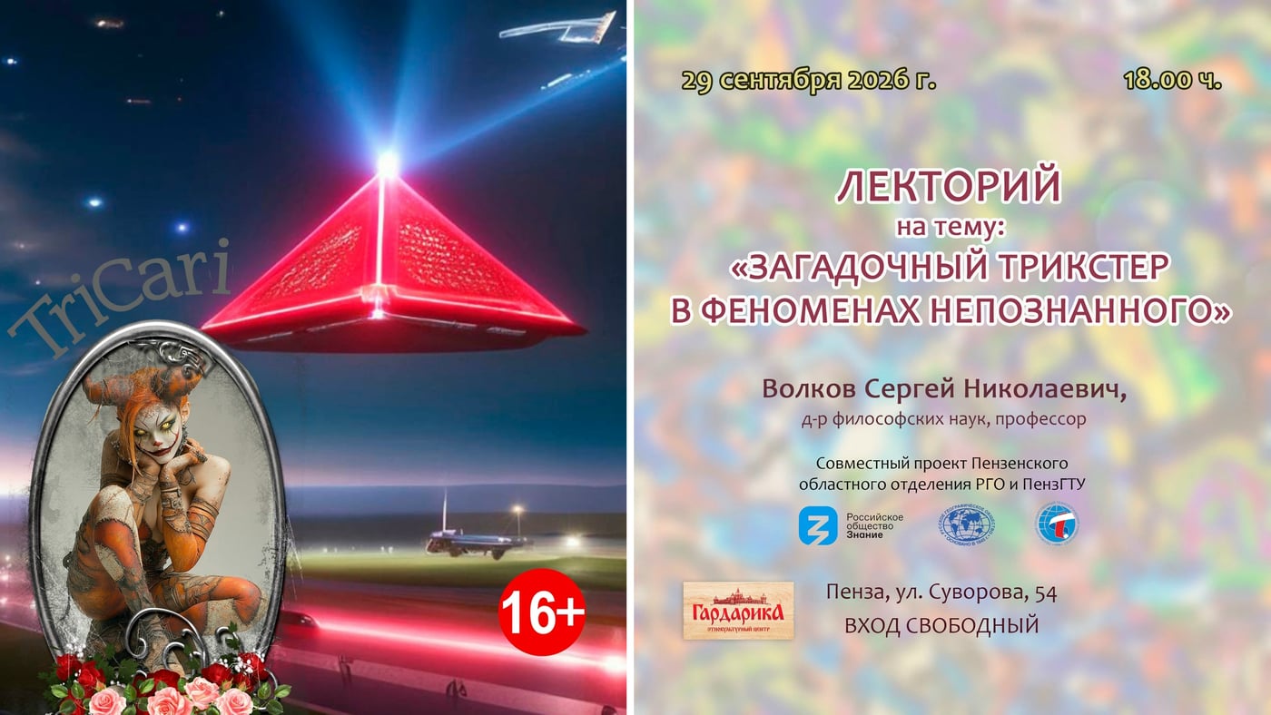 Этнокультурный центр "Гардарика" (г.Пенза, ул. Суворова, 54)