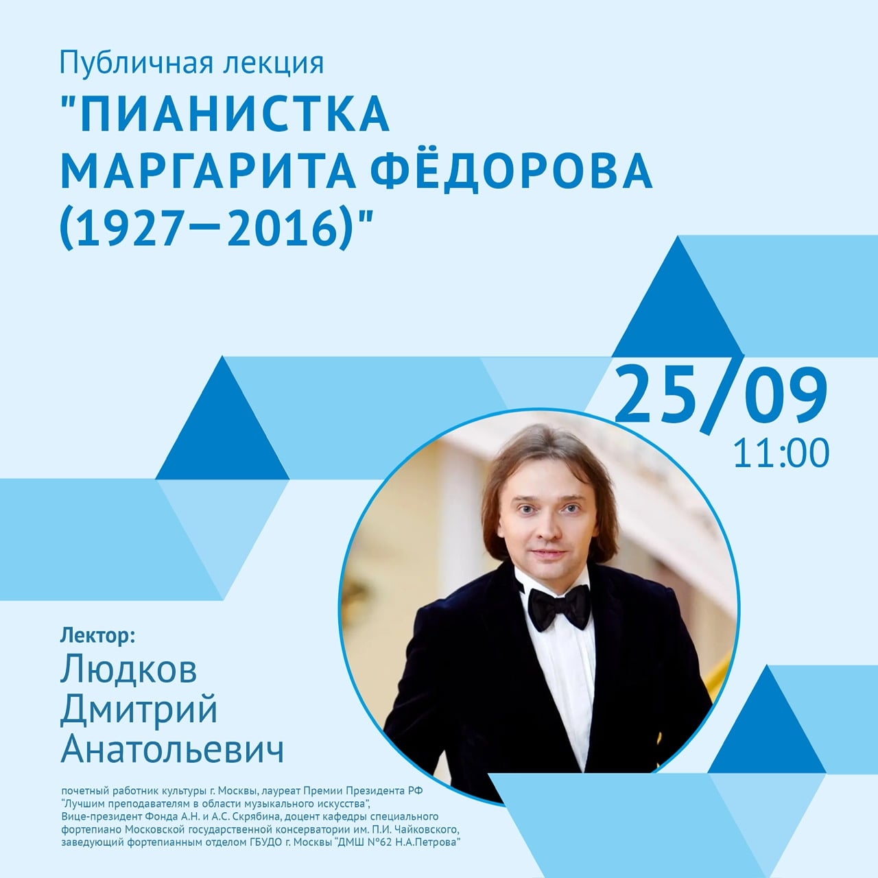 25 сентября приглашаем прослушать сразу две лекции