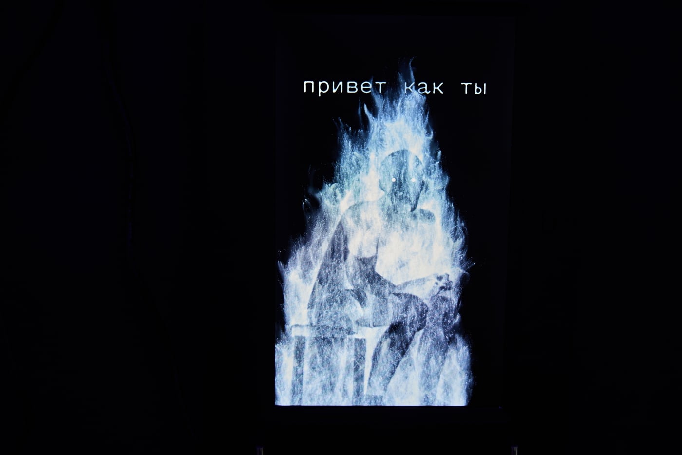 Выставка «Привет, как ты?»
