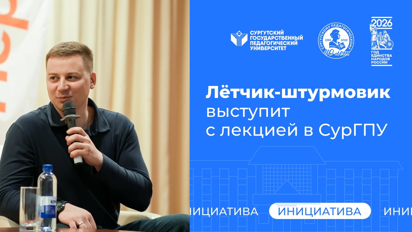 Всероссийская просветительская акция «Знание.Герои»