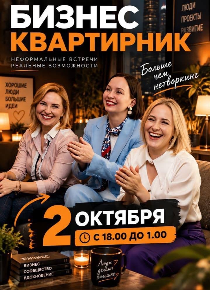 Ну что, предприниматели, хватит только работать