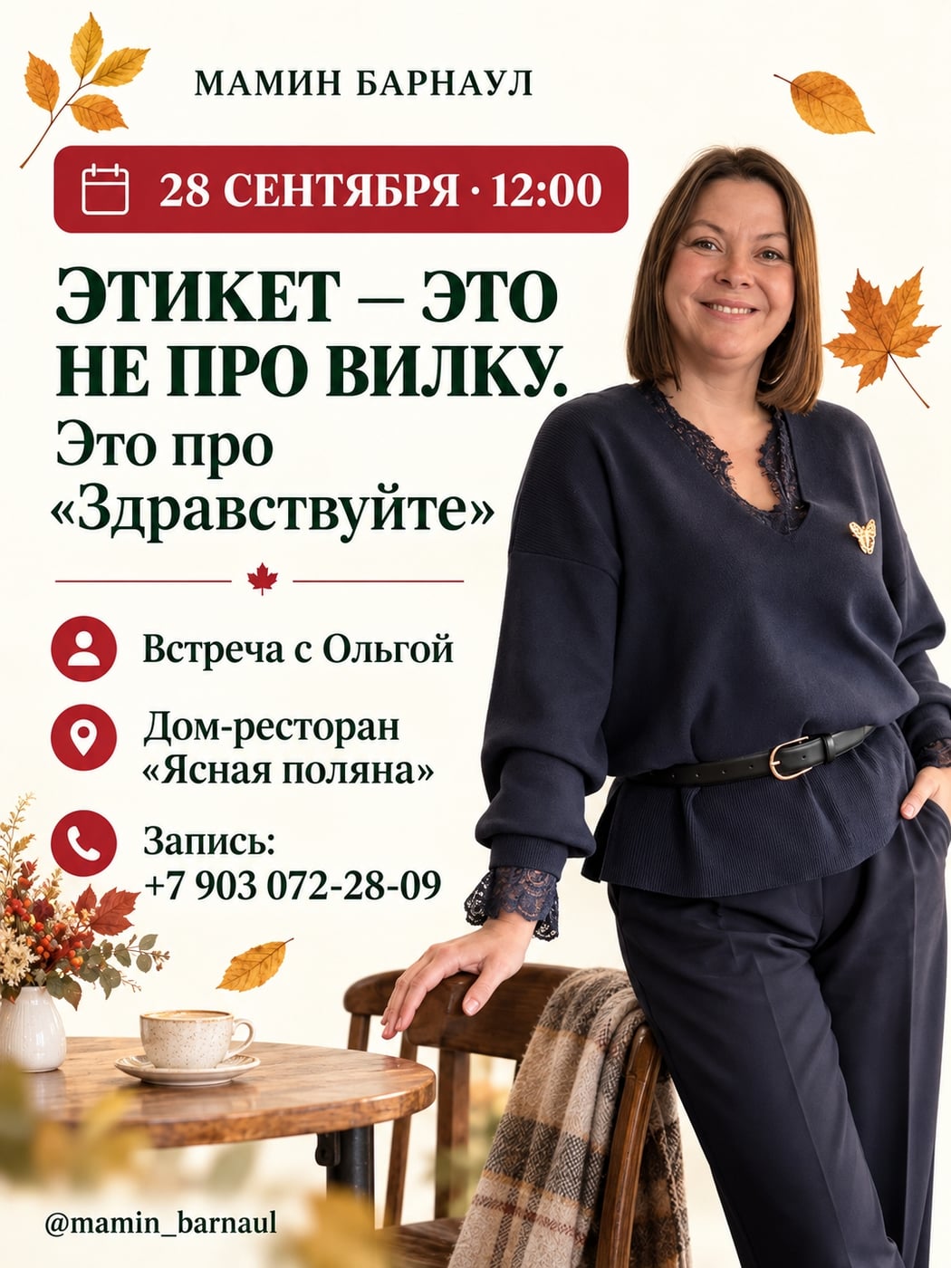 ДОМ-РЕСТОРАН «ЯСНАЯ ПОЛЯНА»