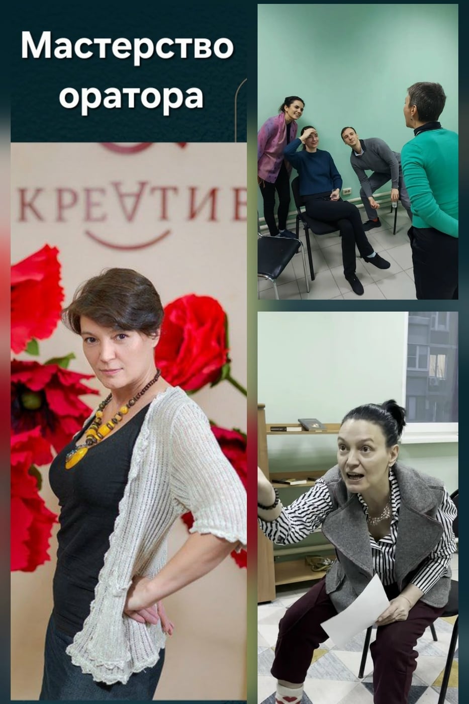 2 октября в 18.30 приглашаем на занятия курса "Мастерство оратора"