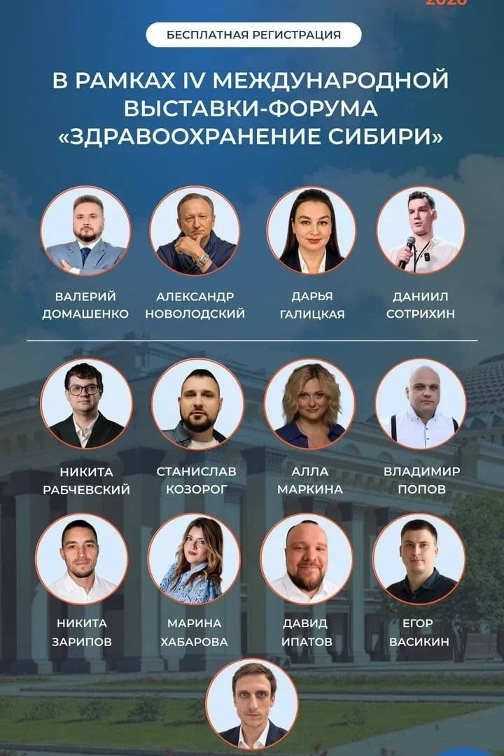 13 октября буду в Новосибирске на GrowthMED!