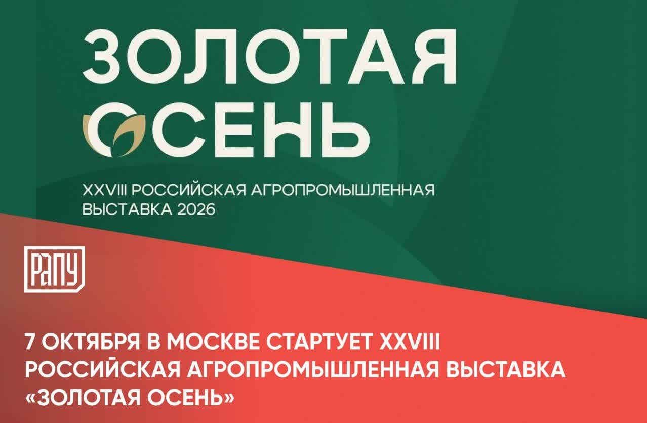 Выставка «Золотая осень»