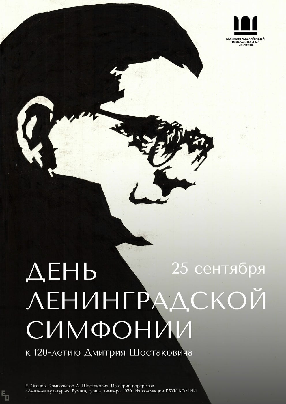 Выставка «Русский императив»