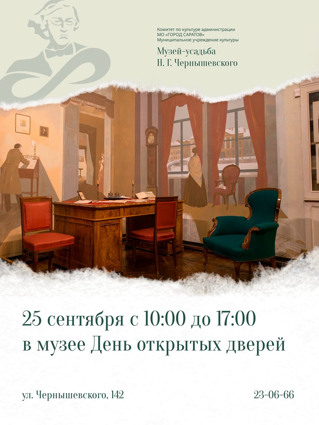 Выставка «Краски старинной усадьбы»