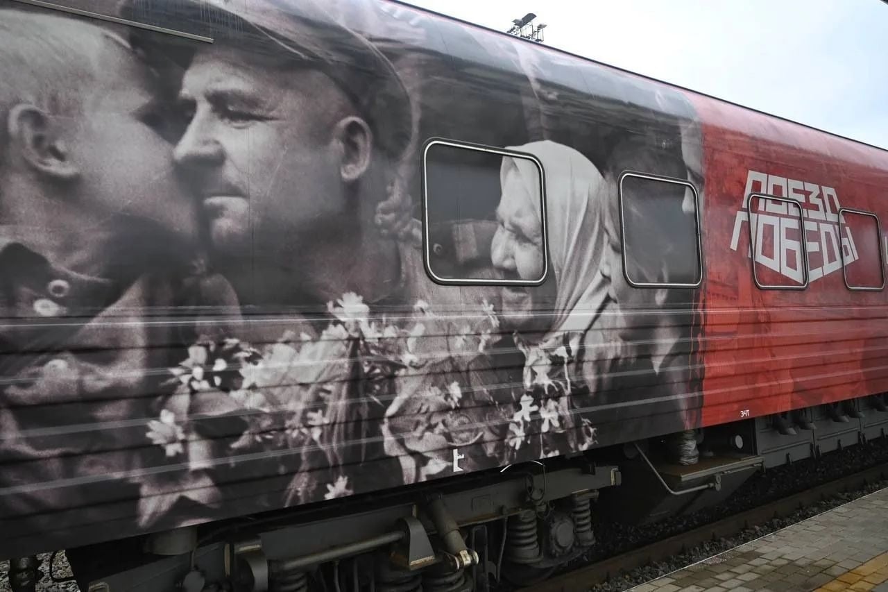 Выставка «Поезд Победы»