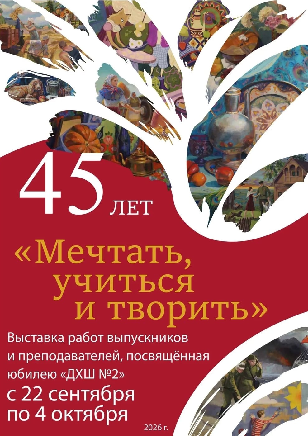 В музее «Микула» открылась новая выставка