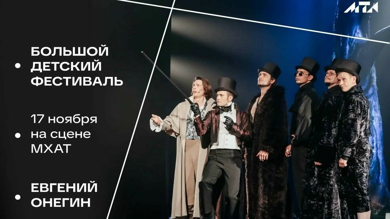 Молодежный театр Алтая представит в Москве спектакль «Евгений Онегин»
