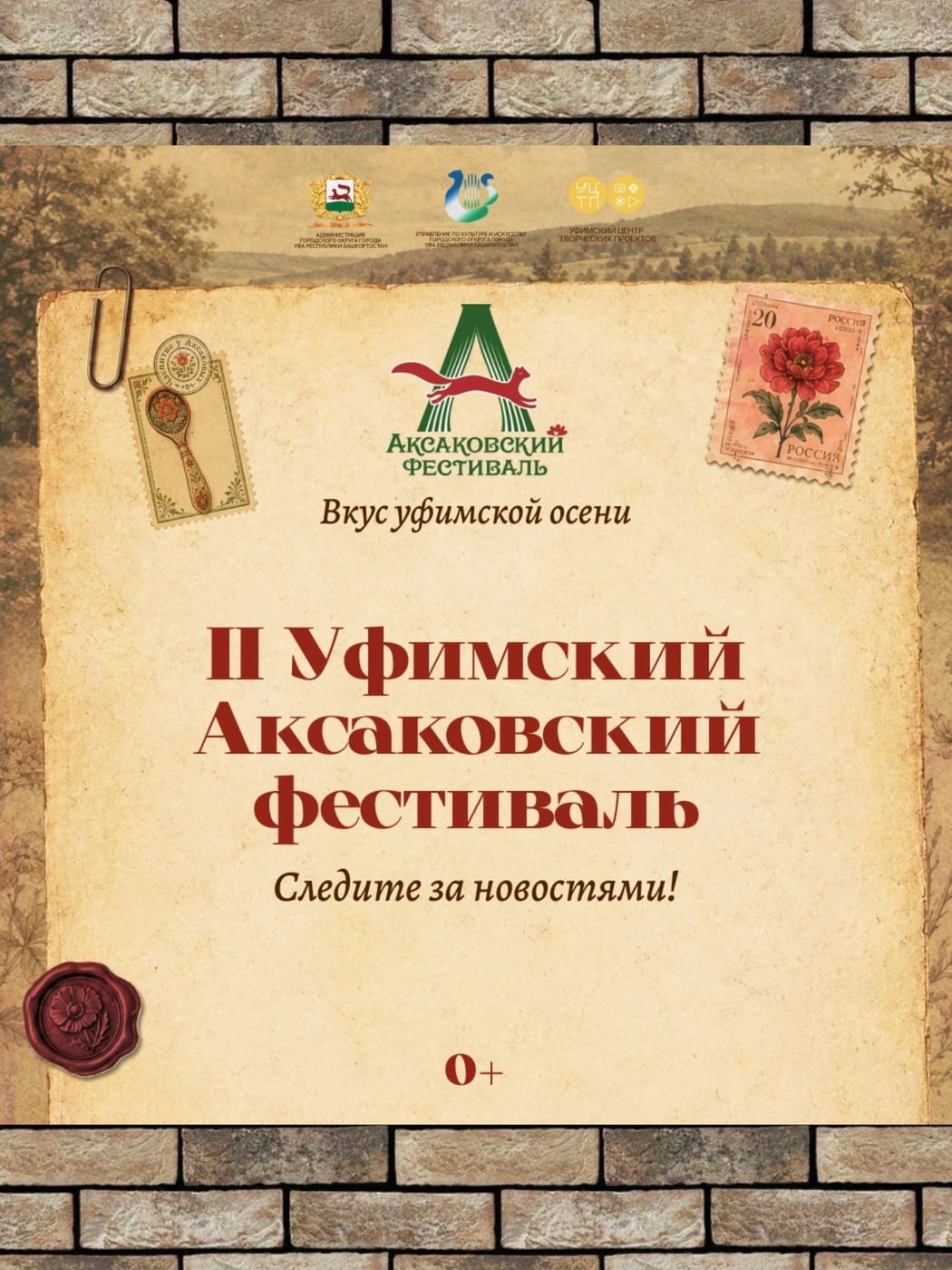 «Дом строят не на год, а на век»