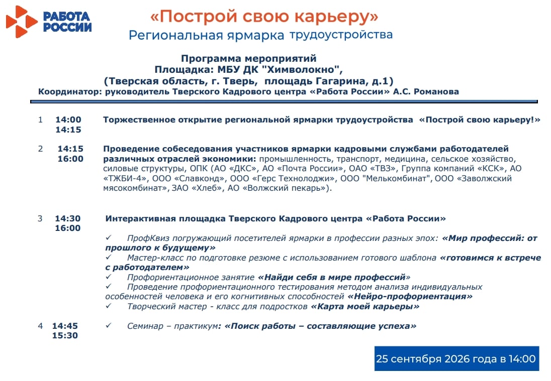 Приглашаем студентов на мероприятие в ДК «Химволокно»!
