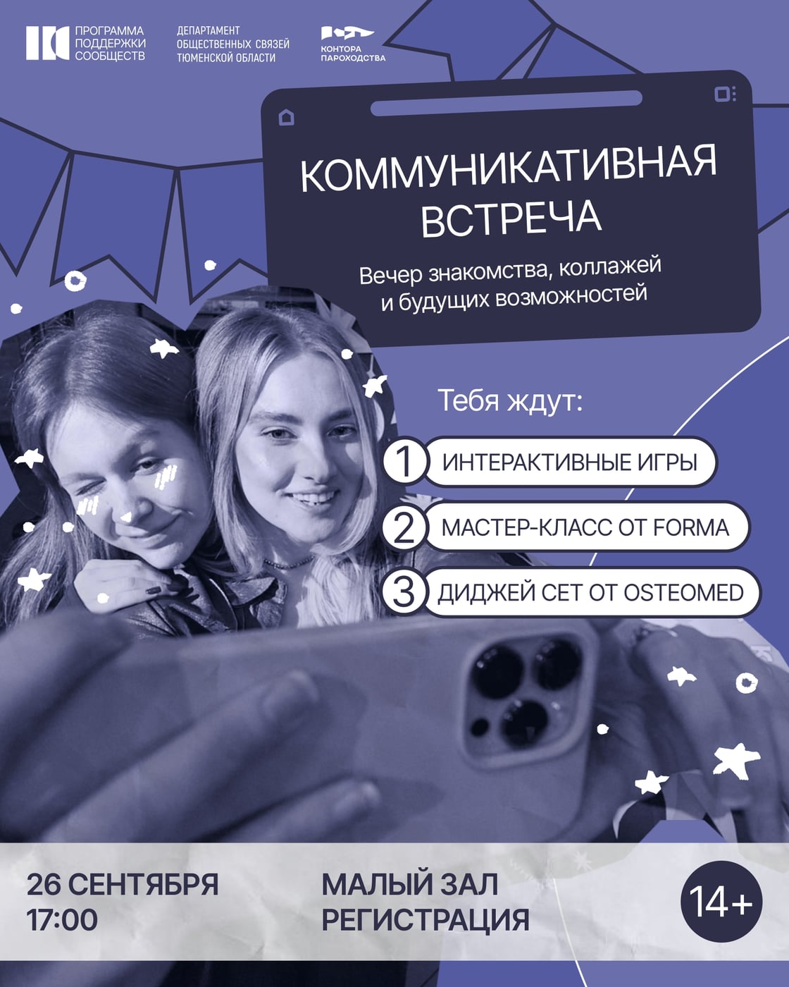 Сб 26.09 | 17:00 | от 14+⠀